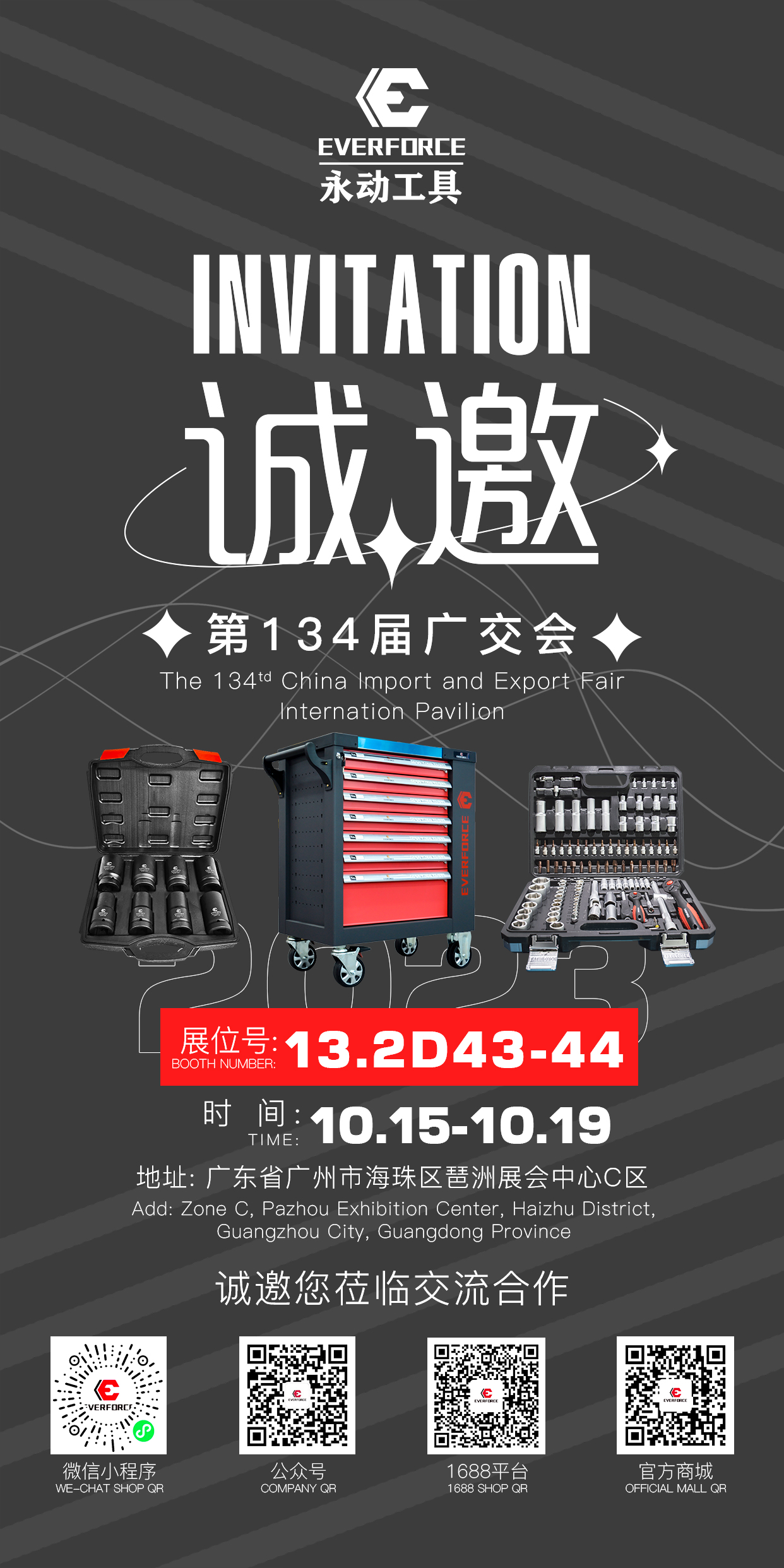 Fujian Yongdong tools participated in the 134th Canton Fair